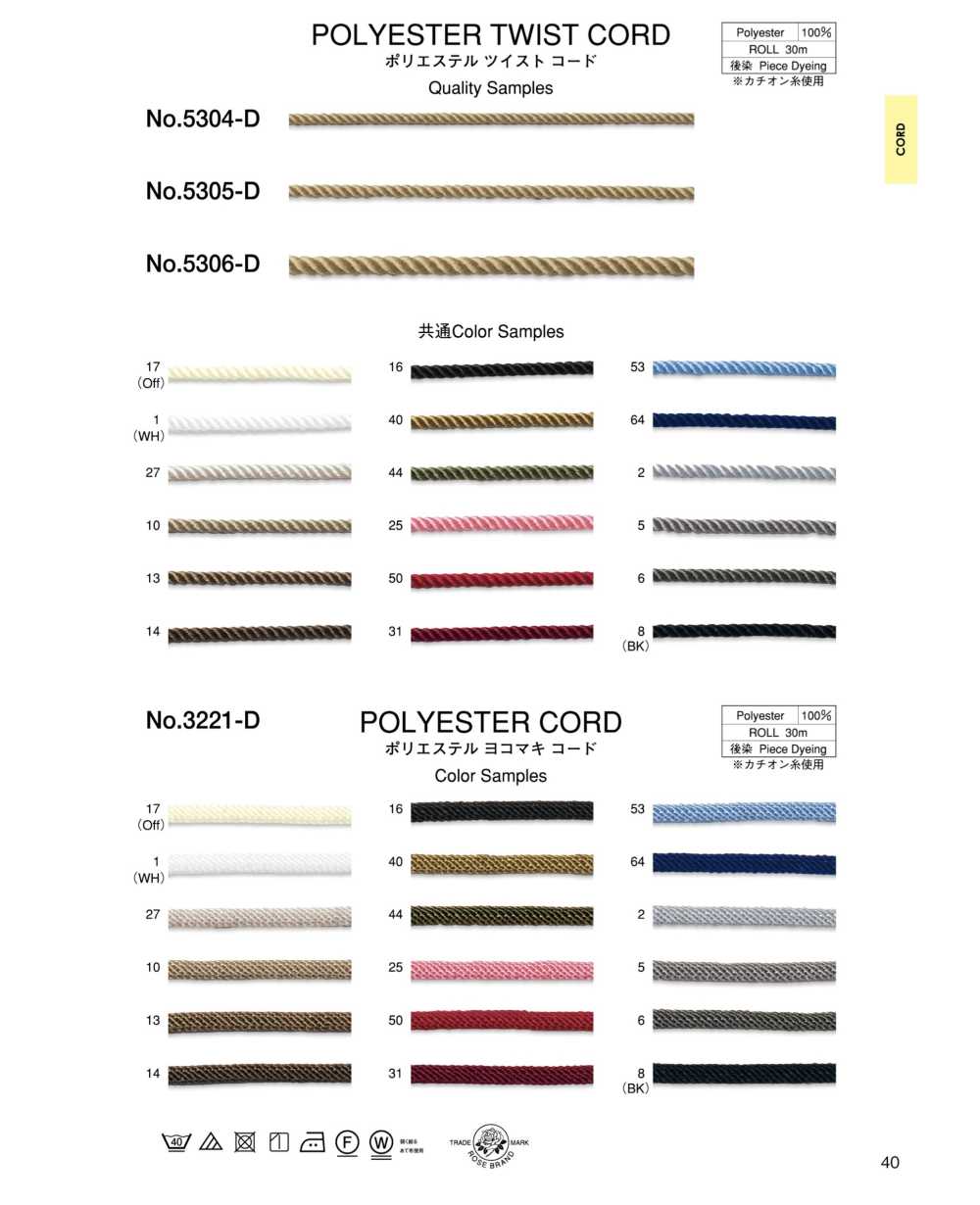 5305-D ポリエステルツイストコード (約3MM)[リボン・テープ・コード] ROSE BRAND(丸進)