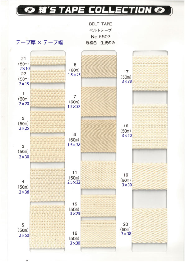 5502 ベルトテープ[リボン・テープ・コード] RIVER