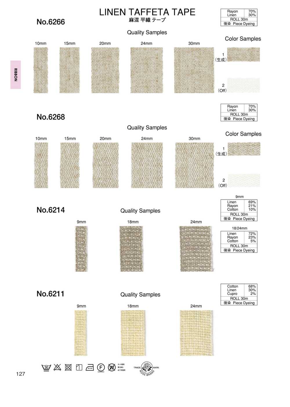 6268 麻混平織テープ[リボン・テープ・コード] ROSE BRAND(丸進)