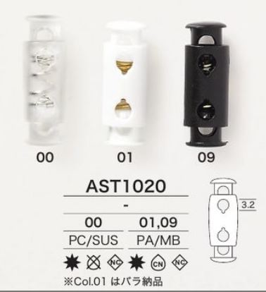 AST1020 筒型コードロック[バックル・カン類] アイリス