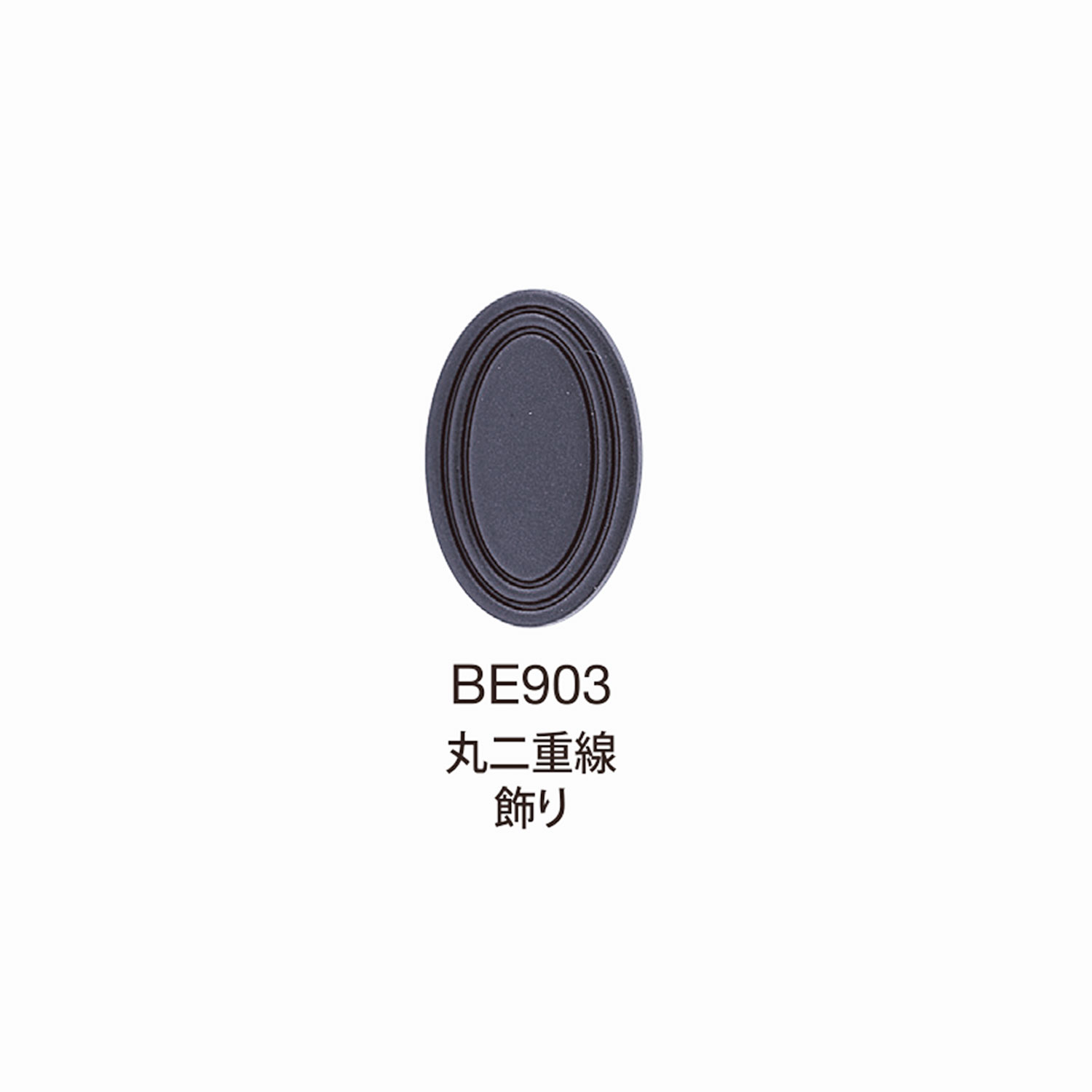BE903 べレックスα トップパーツ 丸二重線飾り[バックル・カン類] モリト(MORITO)