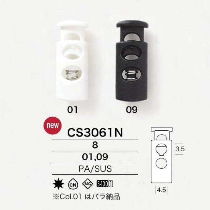 CS3061N ナイロン樹脂/ステンレス製 コードストッパー[バックル・カン類] アイリス
