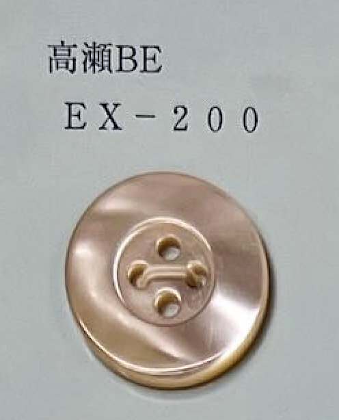 EX200 高瀬 ベージュ 表穴4つ穴 貝ボタン トモイ