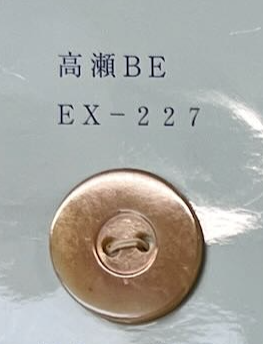 EX227 2つ穴 縁あり 貝ボタン 高瀬ベージュ トモイ