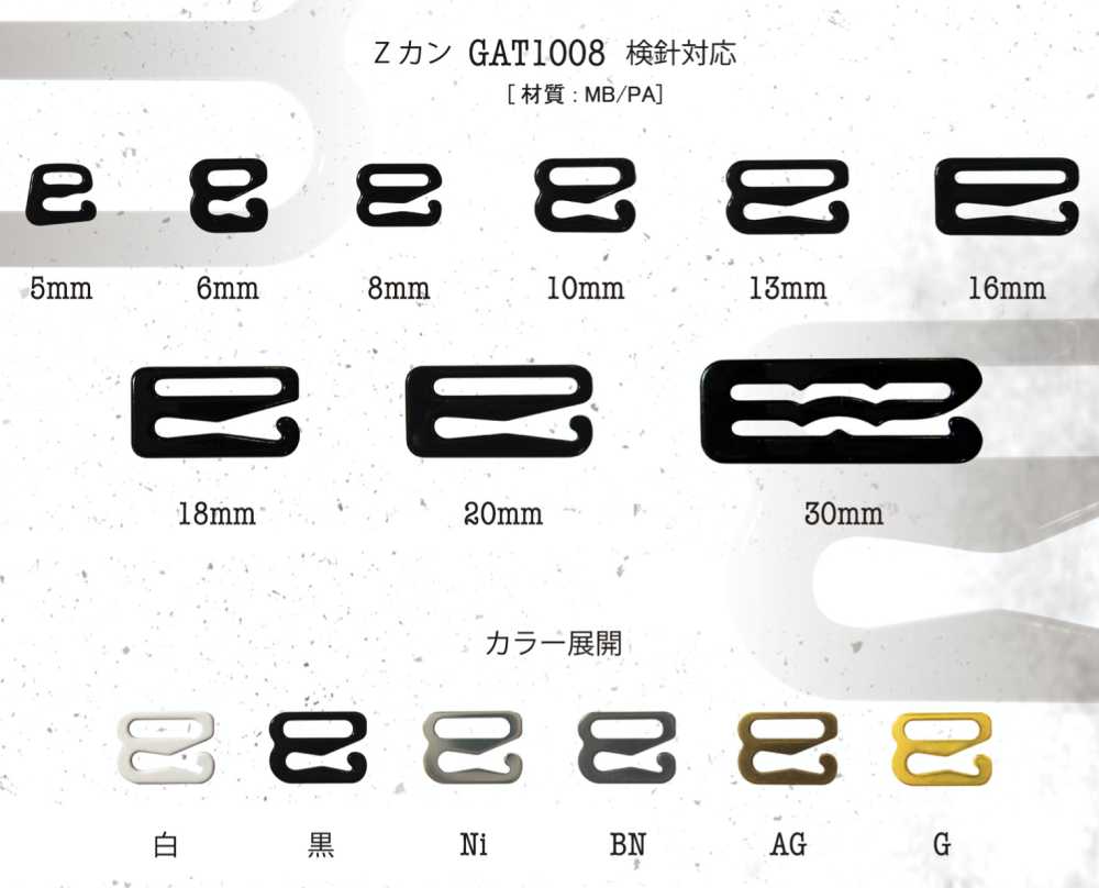 GAT1008 Zカン (検針対応)[バックル・カン類] ゴンドラ商事