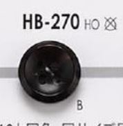 HB270 水牛スモールボタン アイリス