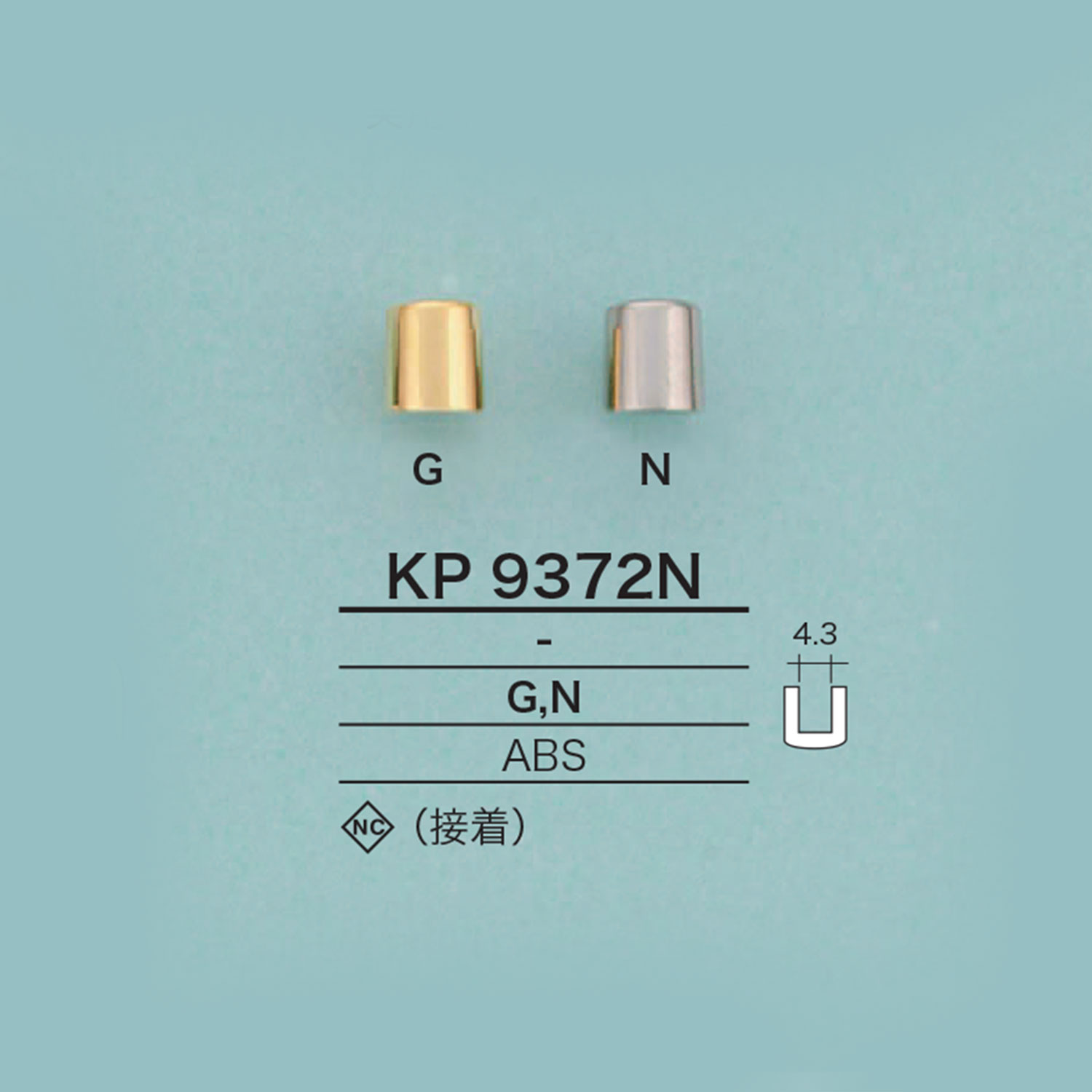 KP9372N 筒型コードエンド(メッキ加工)[バックル・カン類] アイリス