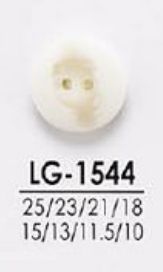 LG1544 シャツからコートまで 染色用ボタン アイリス