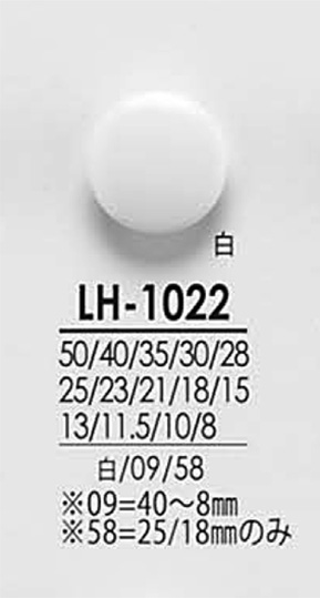 LH1022 シャツからコートまで 黒色&染色用ボタン アイリス