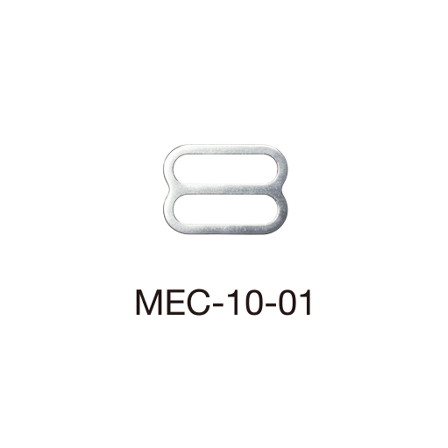 MEC10-01 エイトカン薄地用 10mm ※検針対応[バックル・カン類] モリト(MORITO)