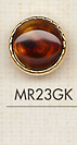 MR23GK べっ甲調 上品 シャツ・ブラウス用 ボタン 大阪プラスチック工業(DAIYA BUTTON)