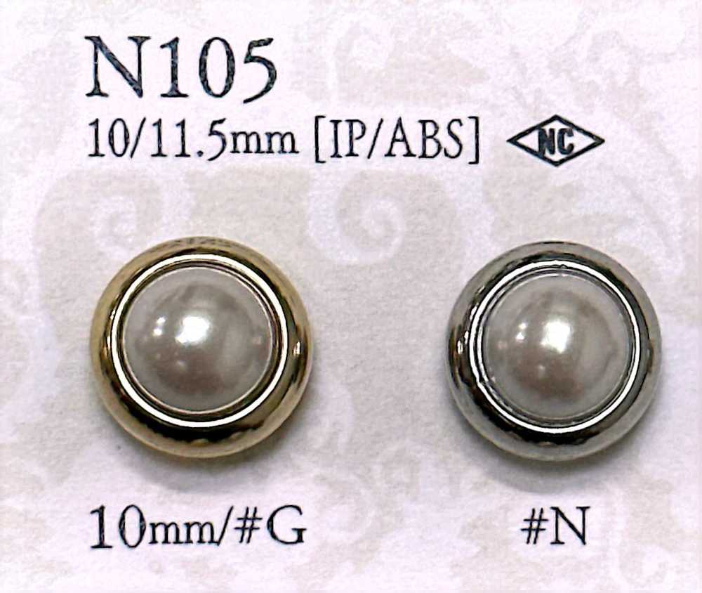 N-105 パールコーティング/ABS樹脂製 丸カン足ボタン アイリス