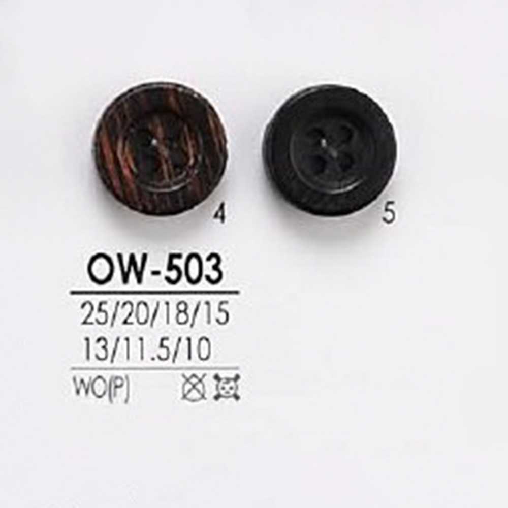 OW503 木、合板製 表穴4つ穴ボタン アイリス