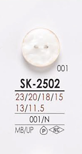 SK2502 黒色&染色用 シャツボタン アイリス