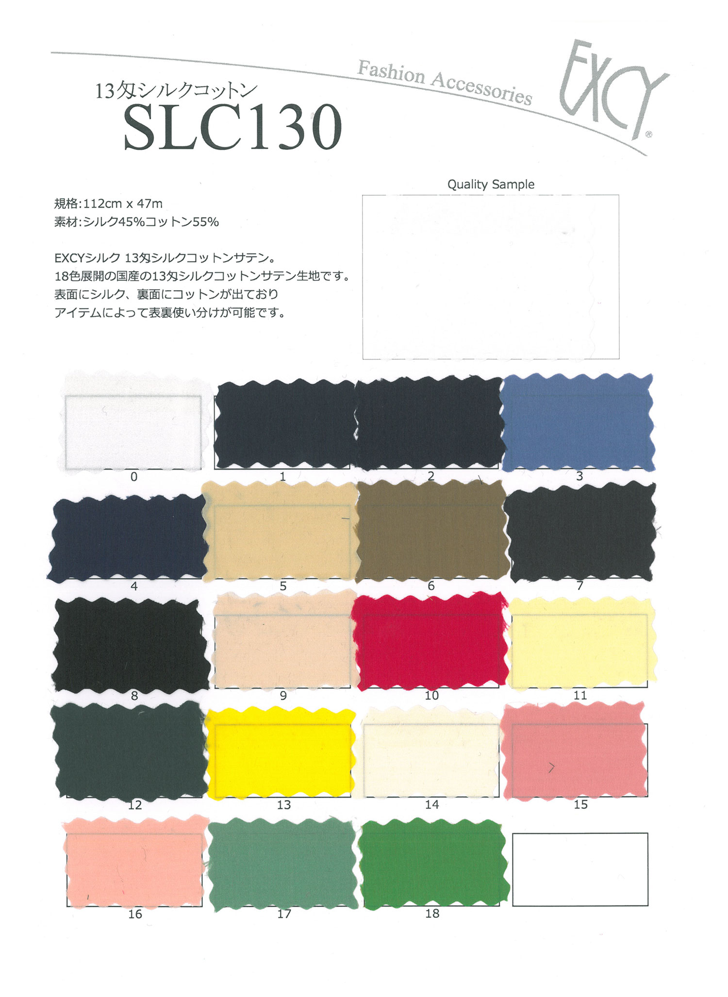 Slc130 13匁シルクコットン 生地 オークラ商事 Apparelx アパレル資材卸通販 仕入