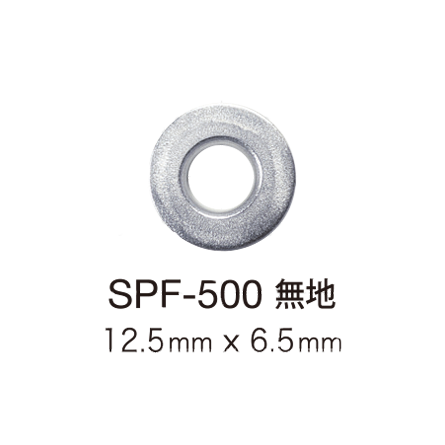 SPF500 フラットハトメ12.5mm×6.5mm[ドットボタン・ハトメ] モリト(MORITO)
