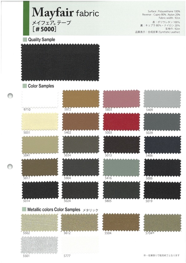 メイフェア メイフェア 生地 合成皮革 アサヒバイアス(渡辺布帛工業)