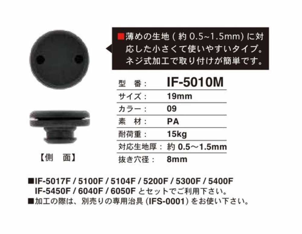 IF5010M 19MM 取り付け簡単 スナップ FIDLOCK