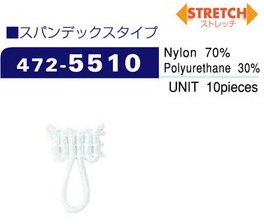 472-5510 ルーパー スパンデックスタイプ 小 (入り数 10)[ルーパー・セッパ] DARIN(ダリン)