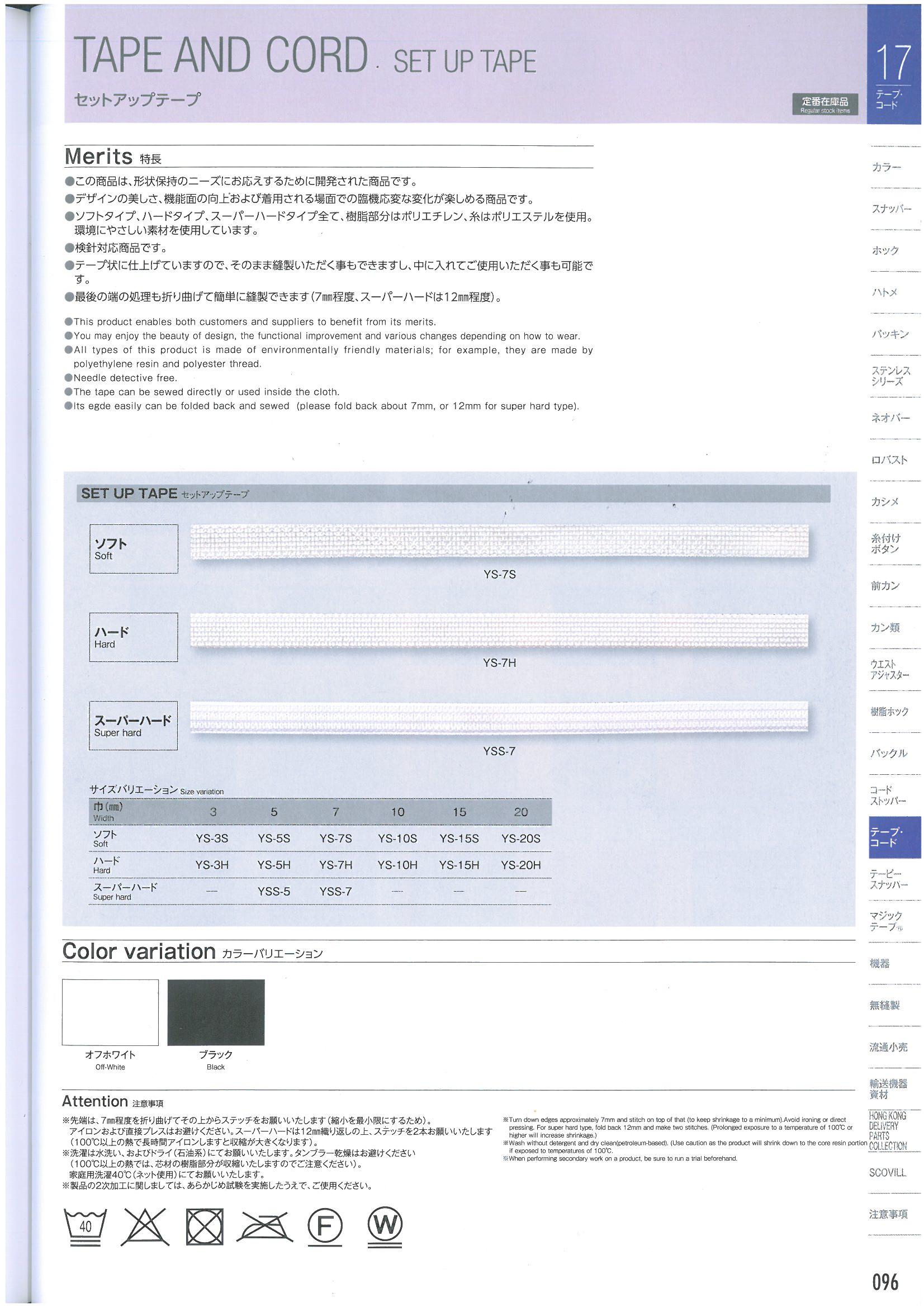 テープ は セットアップ と