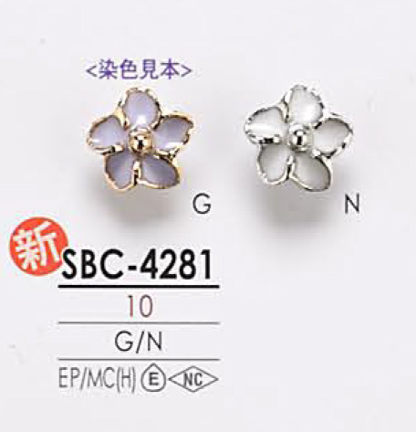 SBC4281 染色用 花モチーフ メタルボタン アイリス