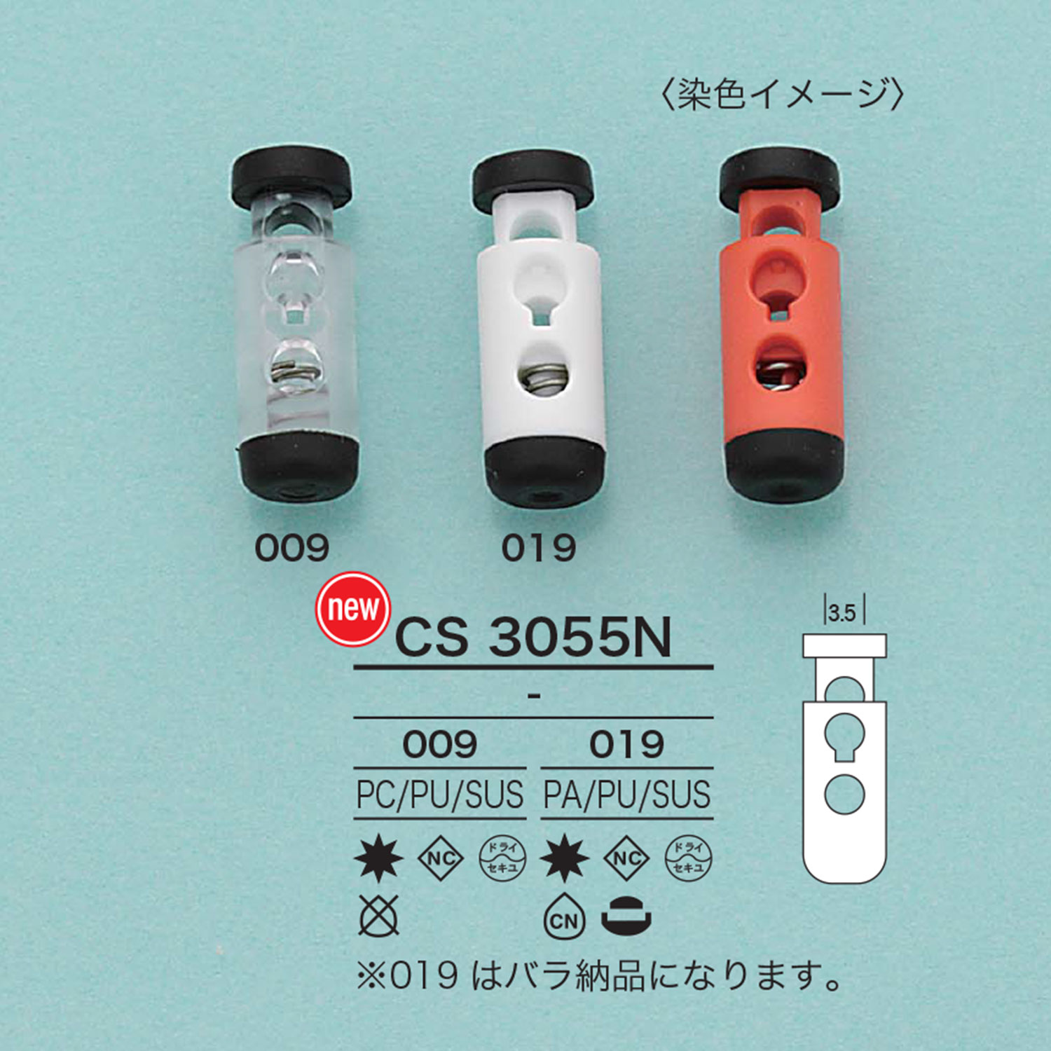 CS3055N 筒型コードロック[バックル・カン類] アイリス
