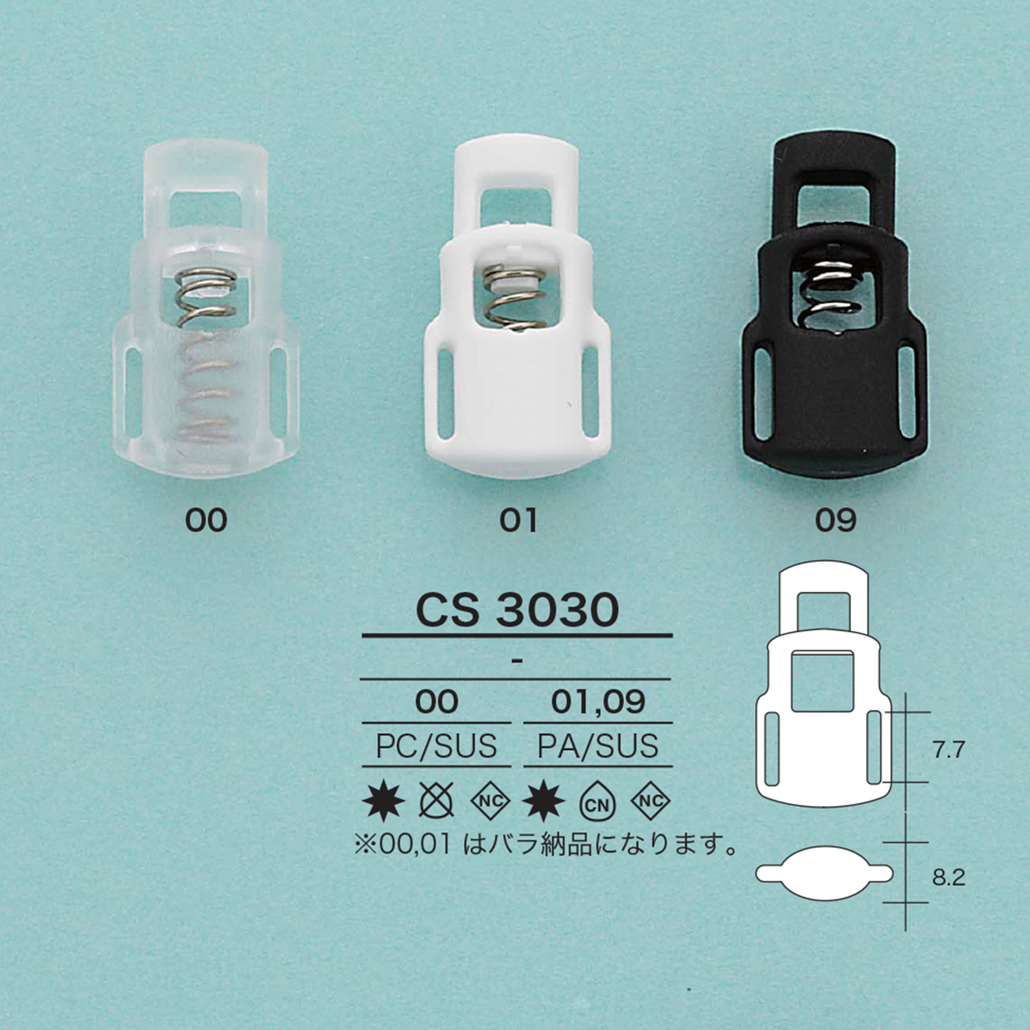 CS3030 コードロック[バックル・カン類] アイリス