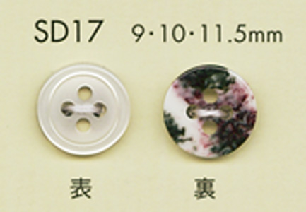 SD17 DAIYA BUTTONS 耐衝撃HYPER DURABLE""シリーズ 貝調ポリエステルボタン"" 大阪プラスチック工業(DAIYA BUTTON)