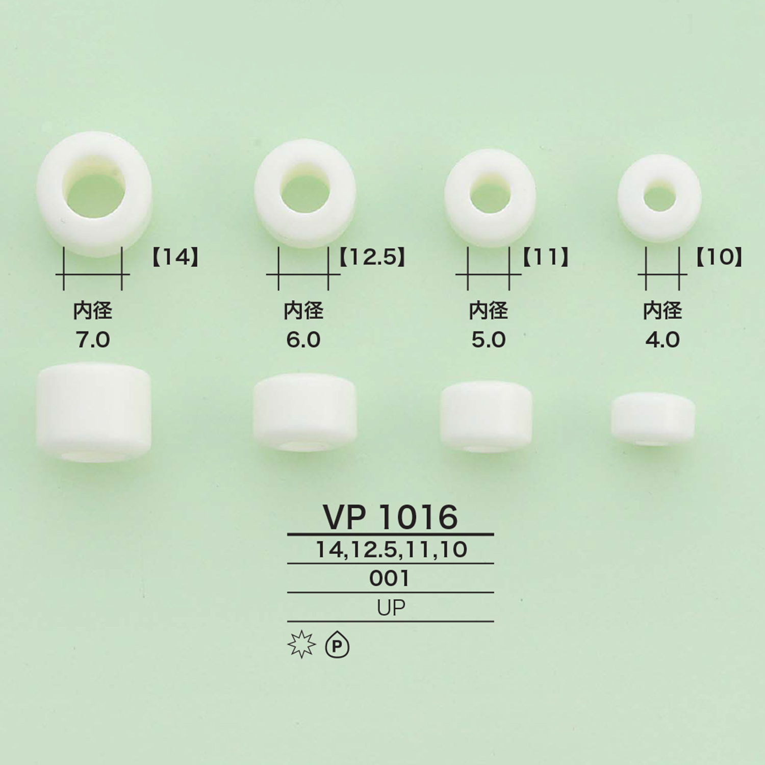 VP1016 コードリング[雑貨その他] アイリス