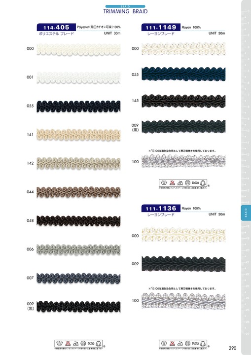 111-1149 レーヨンブレード 約10mm[リボン・テープ・コード] DARIN(ダリン)