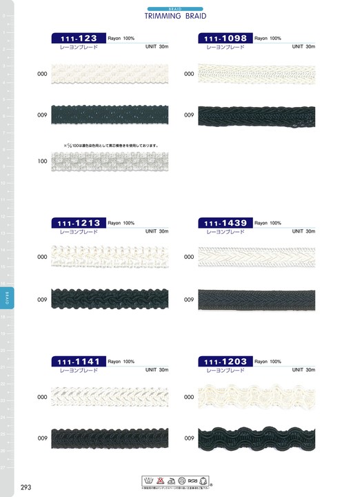 111-1213 レーヨンブレード 約12mm[リボン・テープ・コード] DARIN(ダリン)