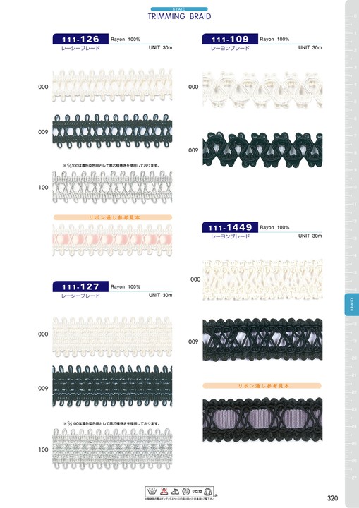 111-126 レーシーブレード 約20mm[リボン・テープ・コード] DARIN(ダリン)