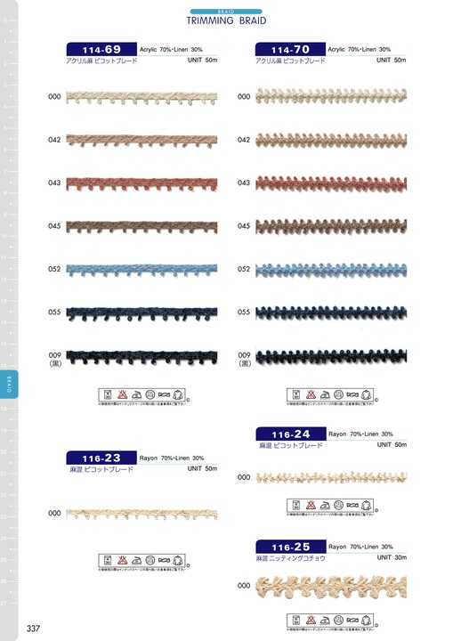 116-23 麻混 ピコットブレード[リボン・テープ・コード] DARIN(ダリン)