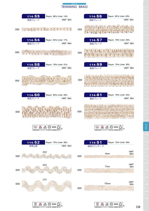 114-52 麻混山道[リボン・テープ・コード] DARIN(ダリン)/オークラ商事 - ApparelX アパレル資材卸通販・仕入