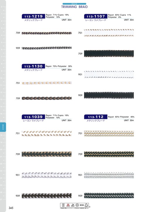 113-112 メタリックブレード 約8mm[リボン・テープ・コード] DARIN(ダリン)