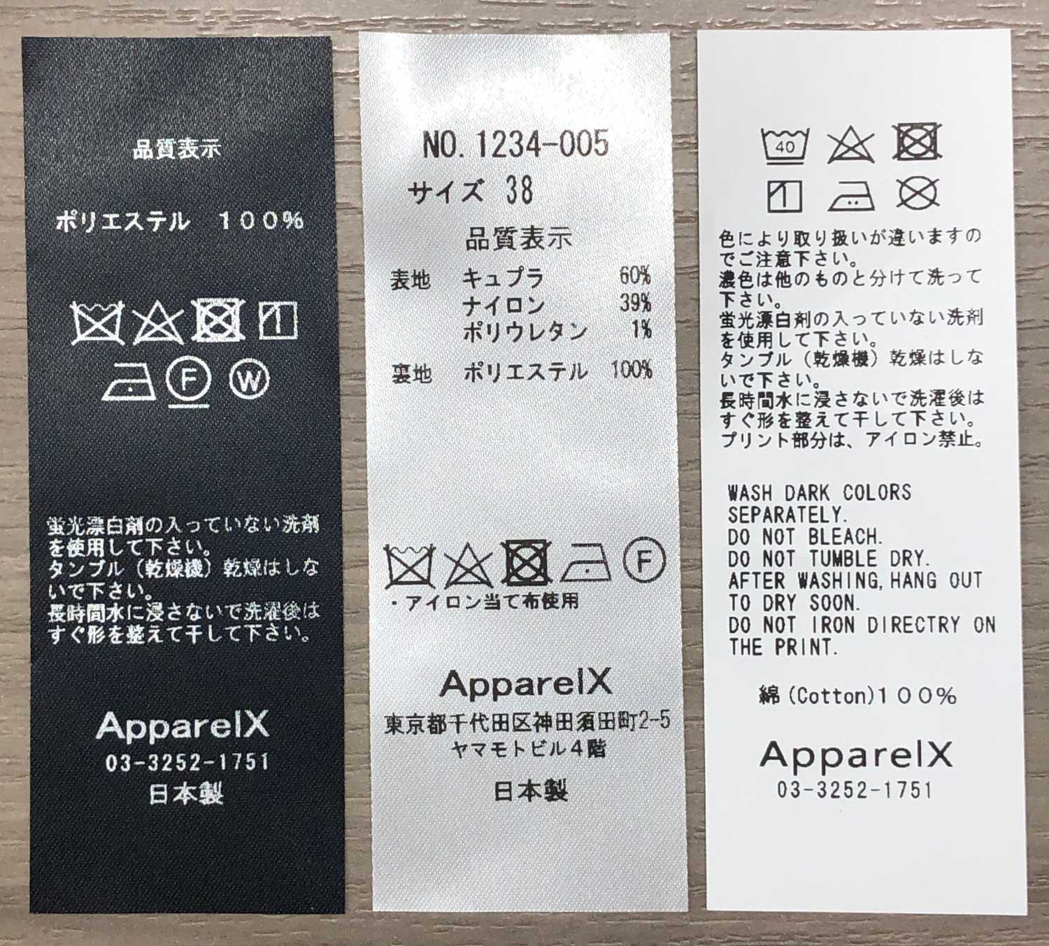 QUALITY TAG 品質表示(洗濯表示)[雑貨その他] オークラ商事 ApparelX アパレル資材卸通販・仕入れ