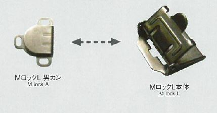 M-10L ウェストアジャスター Mロック(レディースタイプ) 男カン+本体[ホック] モリト(MORITO)