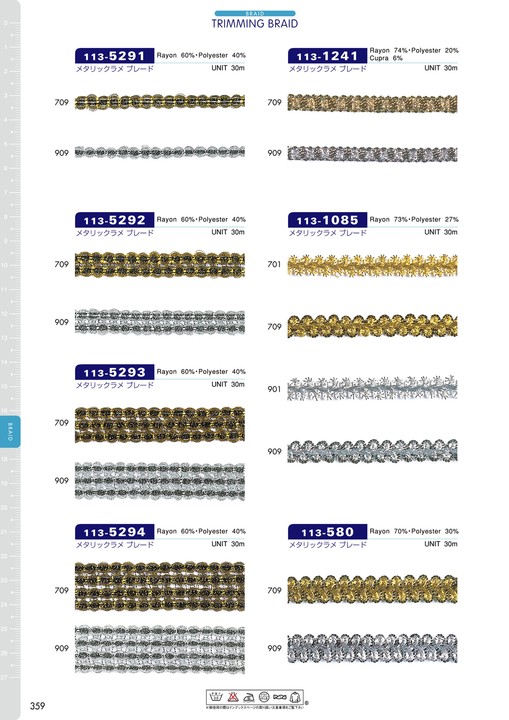 113-5291 メタリックラメブレード[リボン・テープ・コード] DARIN(ダリン)