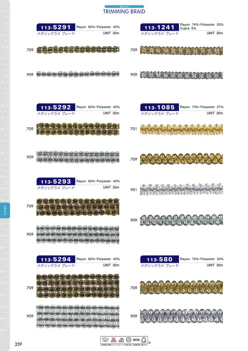 113-5292 メタリックラメブレード 約10mm[リボン・テープ・コード] DARIN(ダリン)