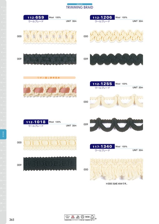 117-1340 ウールブレード[リボン・テープ・コード] DARIN(ダリン)