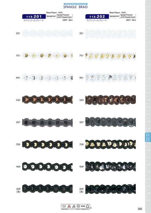 113-201 スパンコールブレード 約10mm[リボン・テープ・コード] DARIN(ダリン)