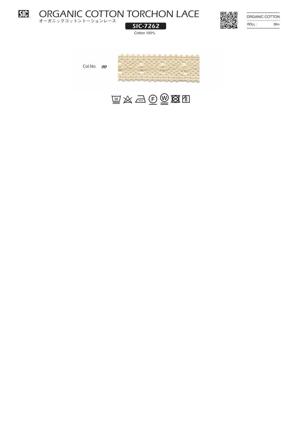 SIC-7262 オーガニックコットントーションレース/15ミリ SHINDO(SIC)