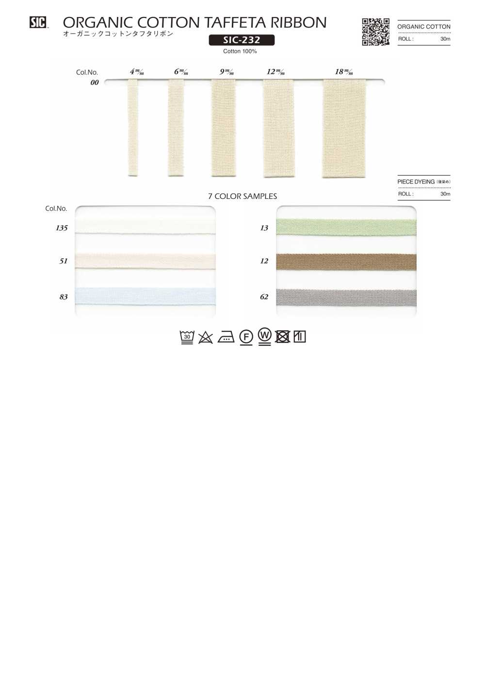 SIC-232 オーガニックコットンタフタリボン[リボン・テープ・コード] SHINDO(SIC)