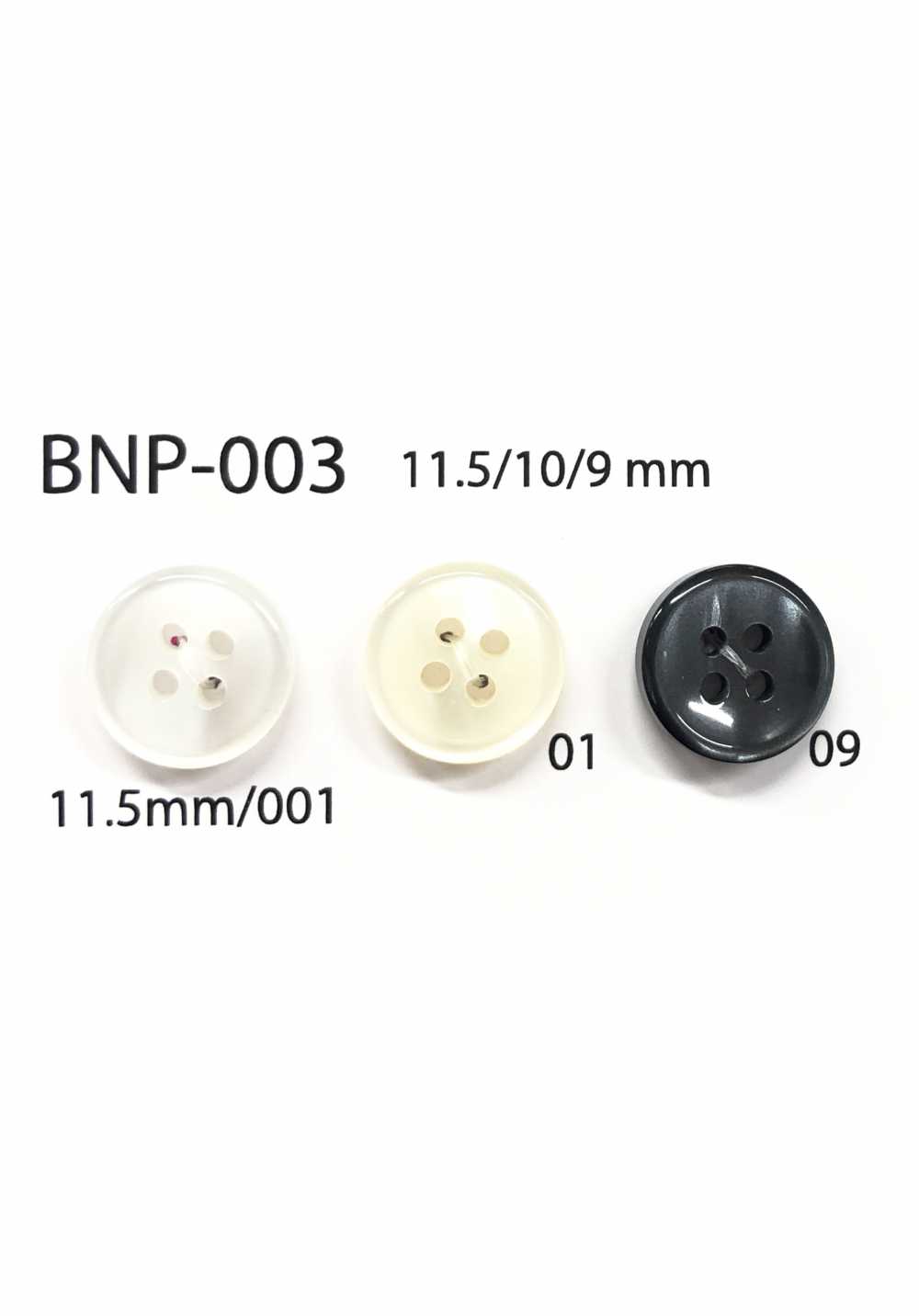 BNP-003 バイオポリエステル 4つ穴ボタン アイリス