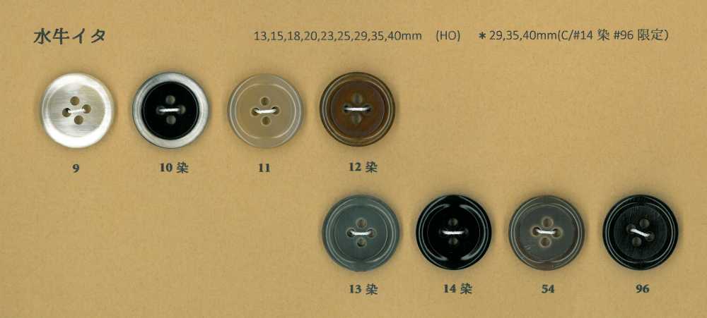 水牛イタ 水牛イタ 4つ穴 ホーン ボタン 幸徳ボタン