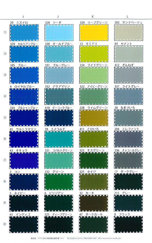 201 210ナイロンオックス AC 210d[生地] 仙田