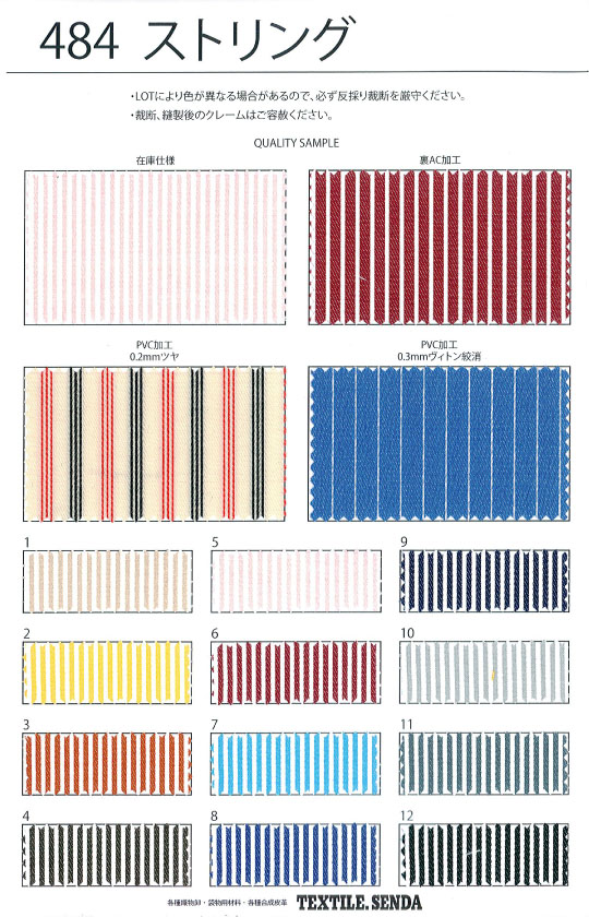 484 ストリング[生地] 仙田