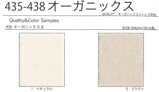 436 オーガニックス8号帆布[生地] 仙田