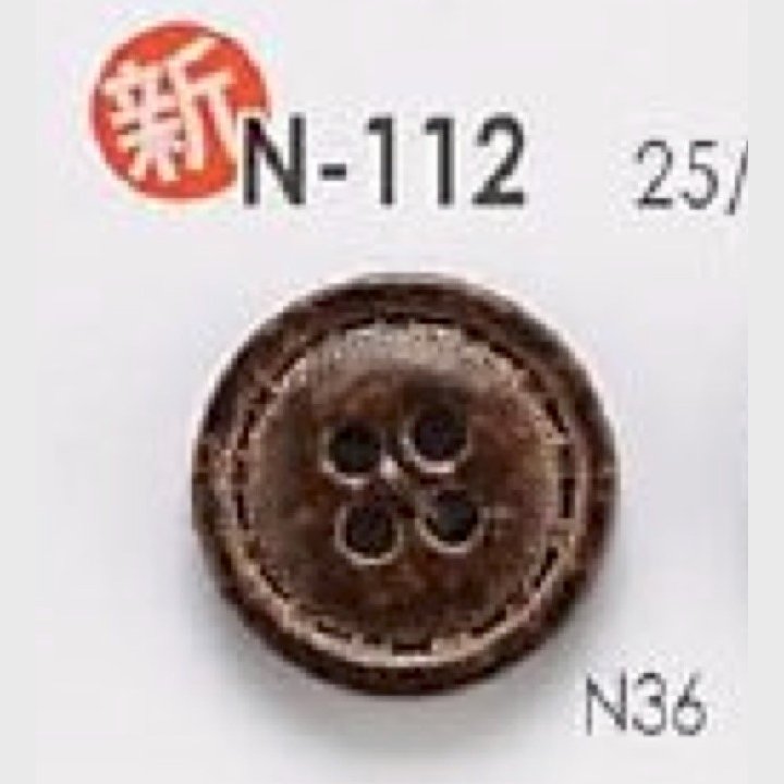 N112 ナイロン樹脂製 表穴4つ穴ボタン アイリス