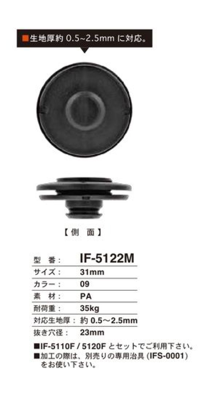 IF-5122M 31MM スナップ FIDLOCK